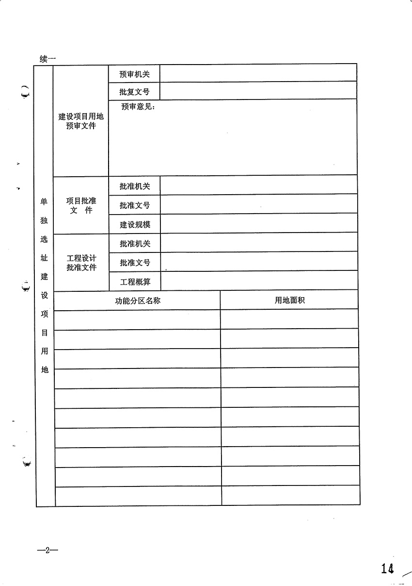 1_页面_3.jpg