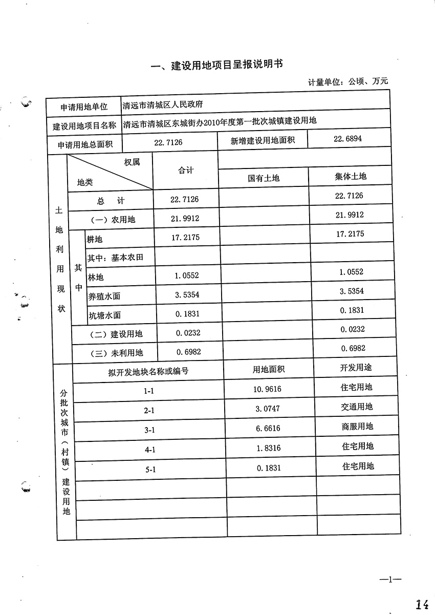 1_页面_2.jpg