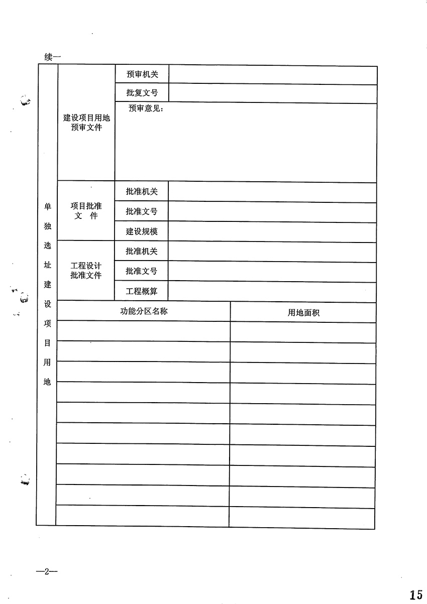 1_页面_3.jpg