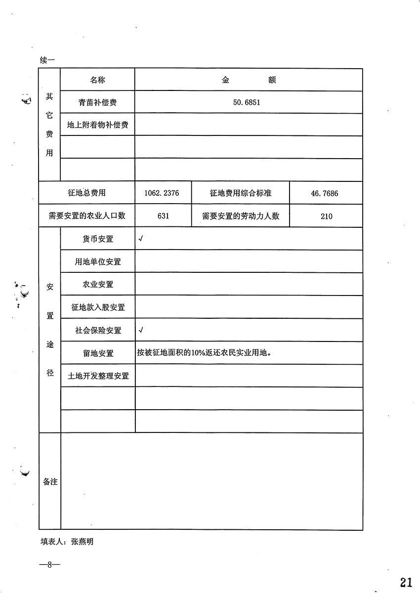 1_页面_9.jpg