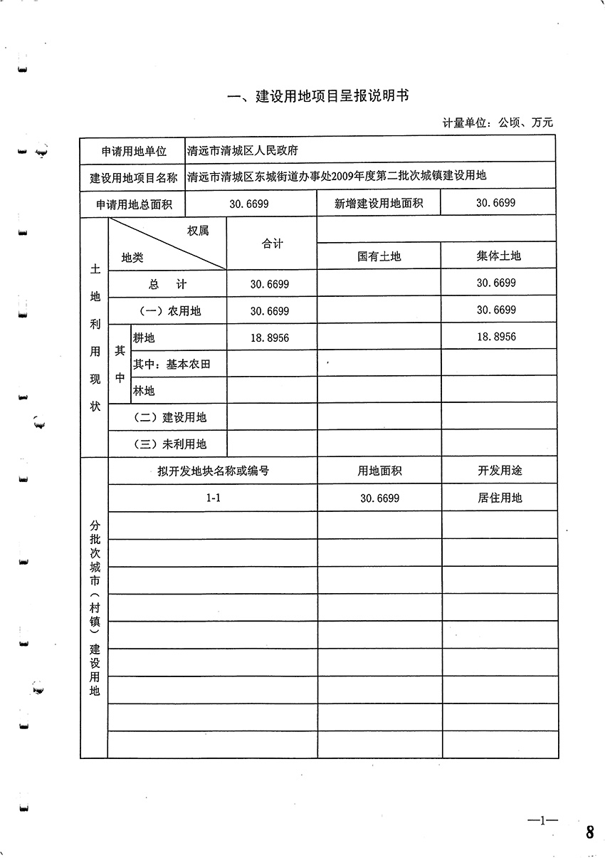 1_页面_2.jpg