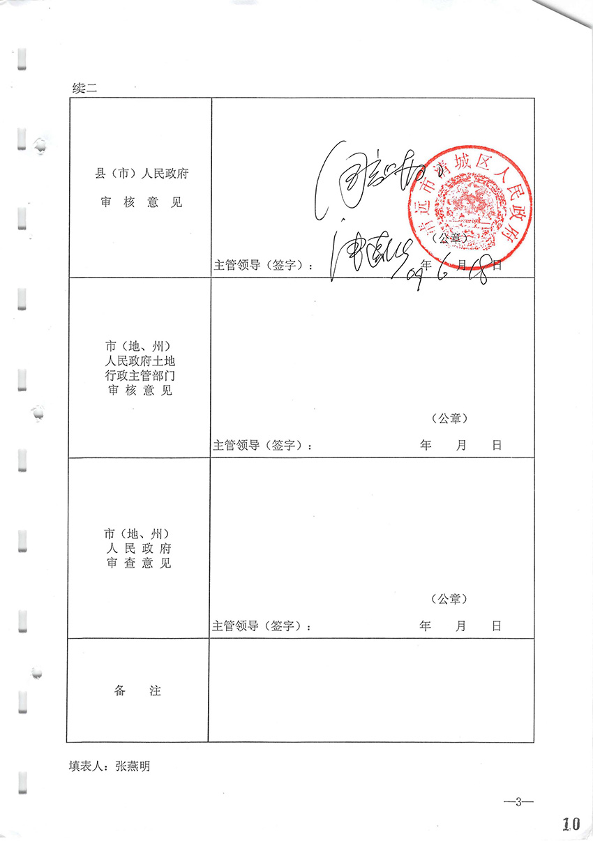 1_页面_4.jpg