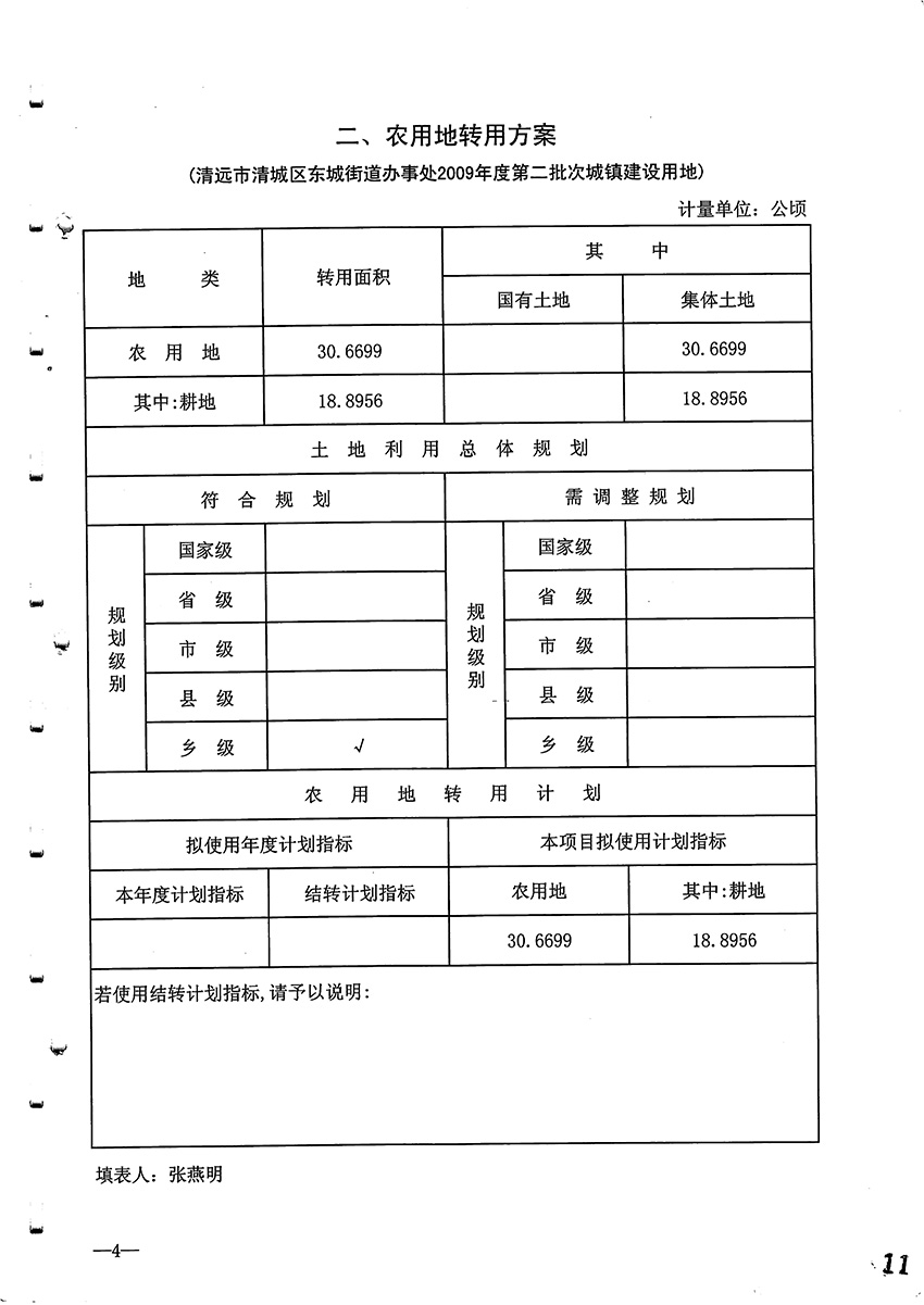 1_页面_5.jpg