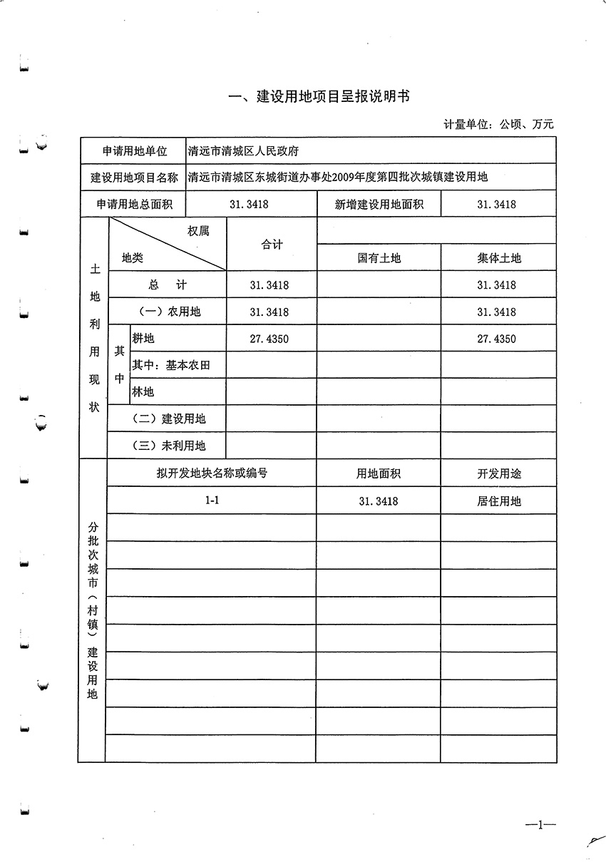 1_页面_2.jpg