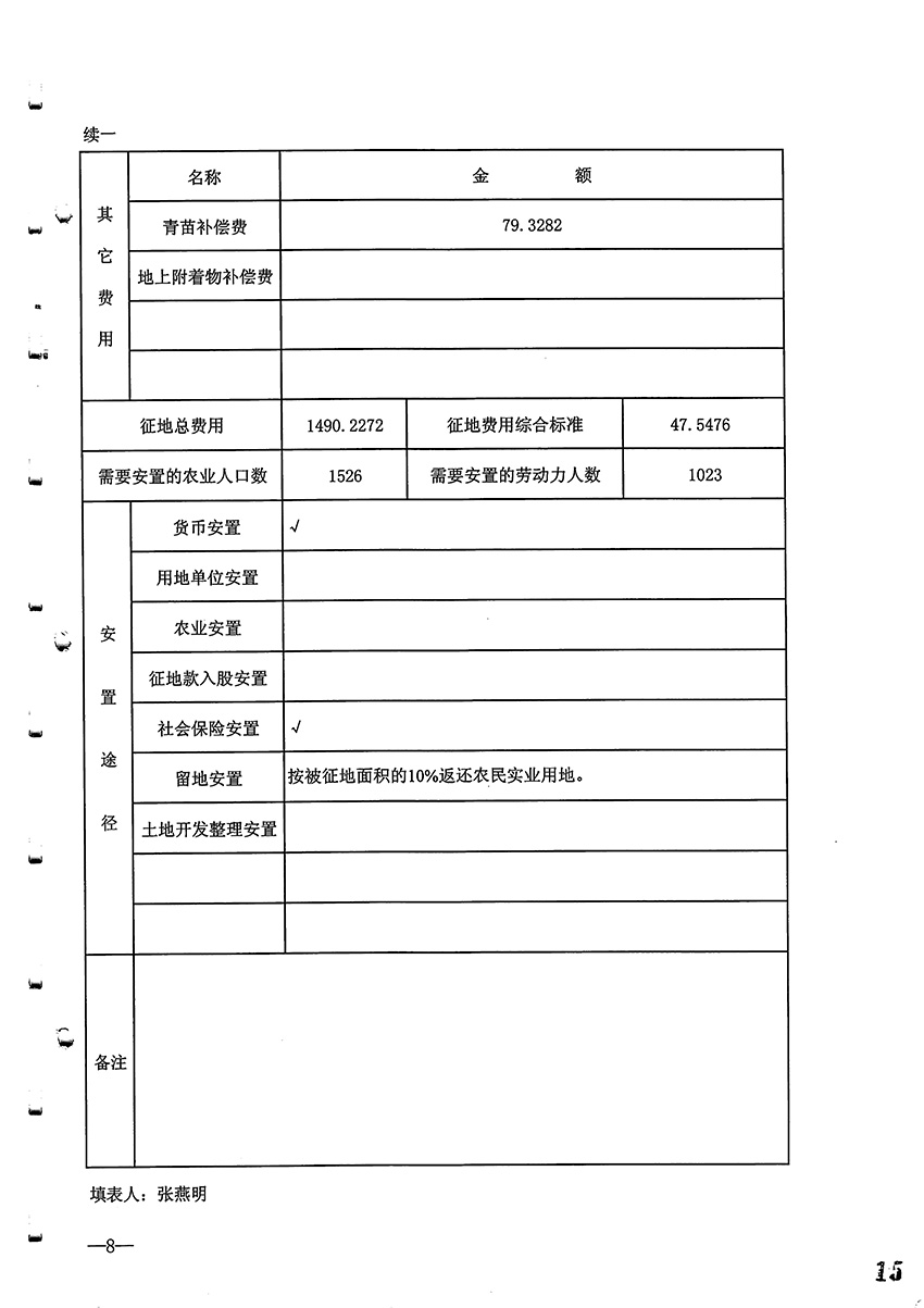 1_页面_9.jpg