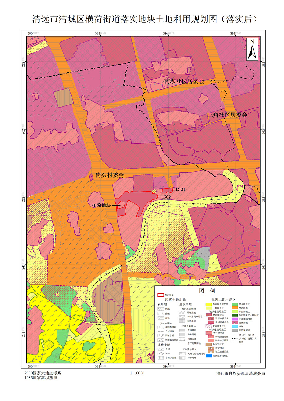 03清城区横荷街道办落实地块后土地利用规划图.jpg