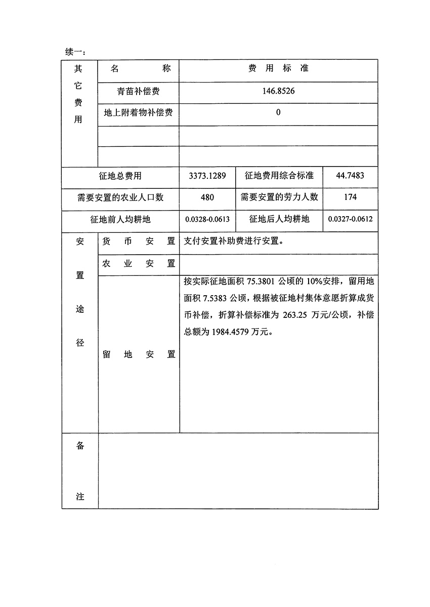 1_页面_12.jpg