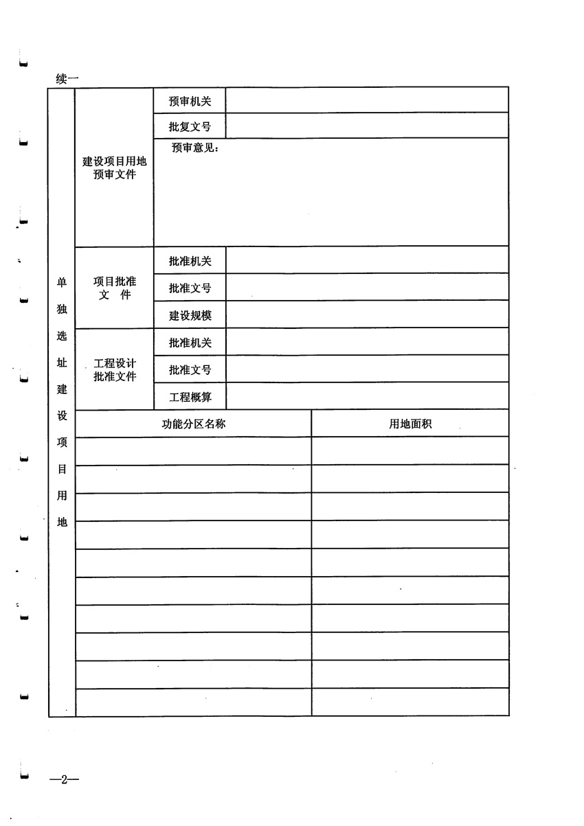 1_页面_03.jpg