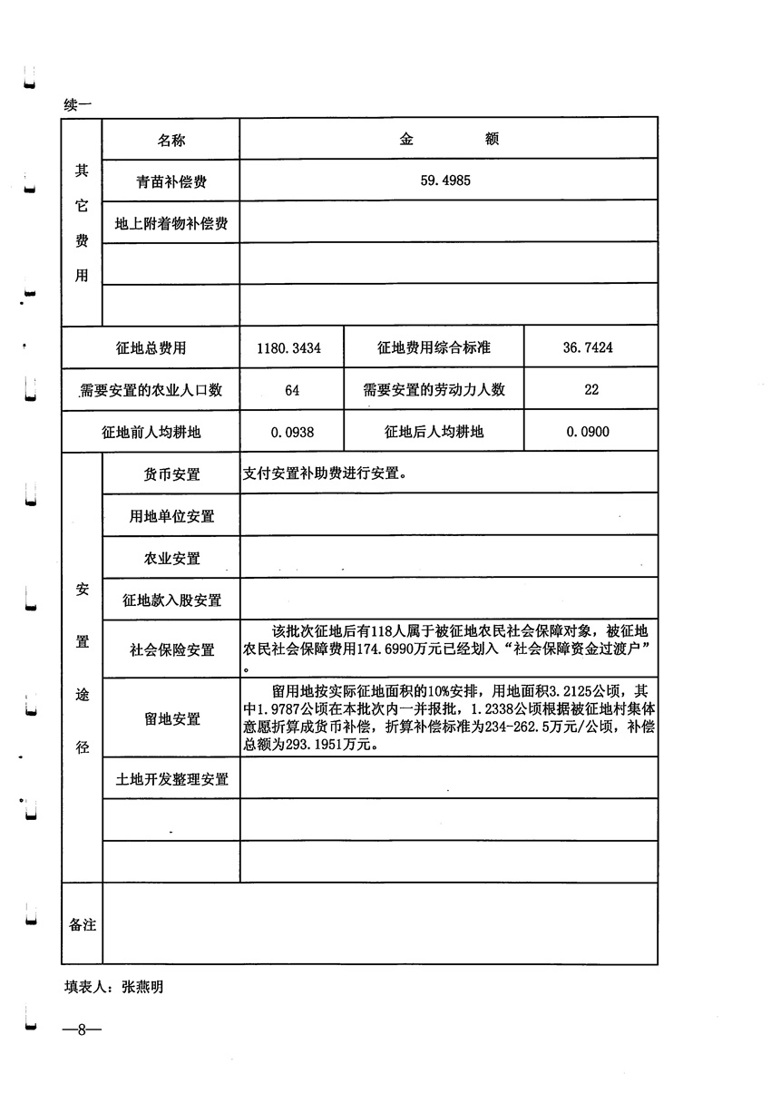 1_页面_09.jpg