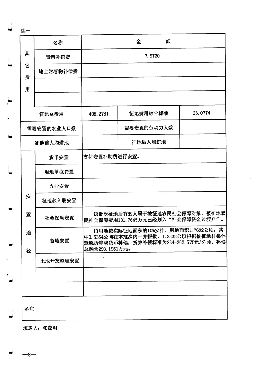 1_页面_11.jpg