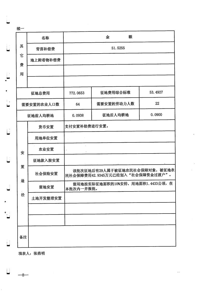 1_页面_13.jpg