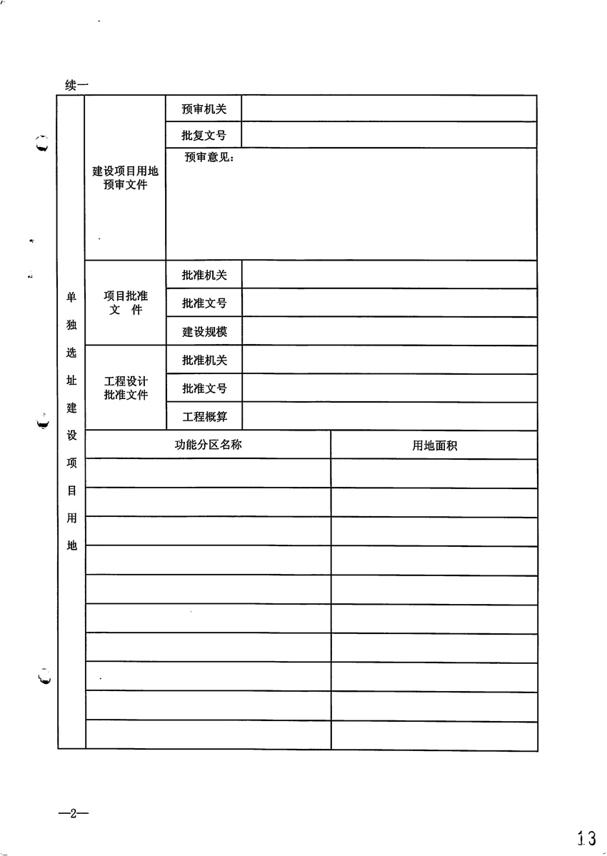 一书三方案_页面_3.jpg