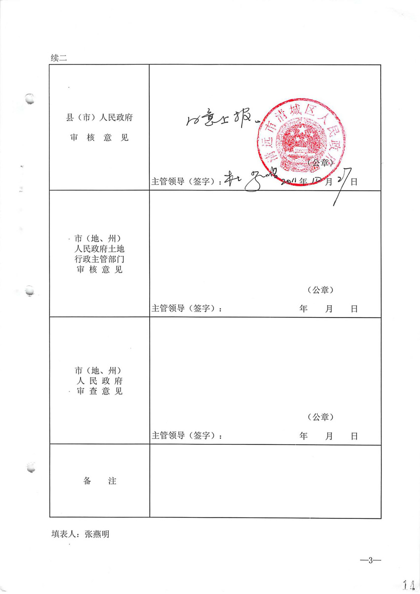 一书三方案_页面_4.jpg