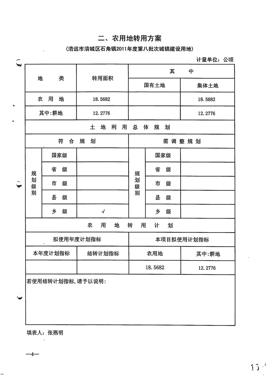 一书三方案_页面_5.jpg