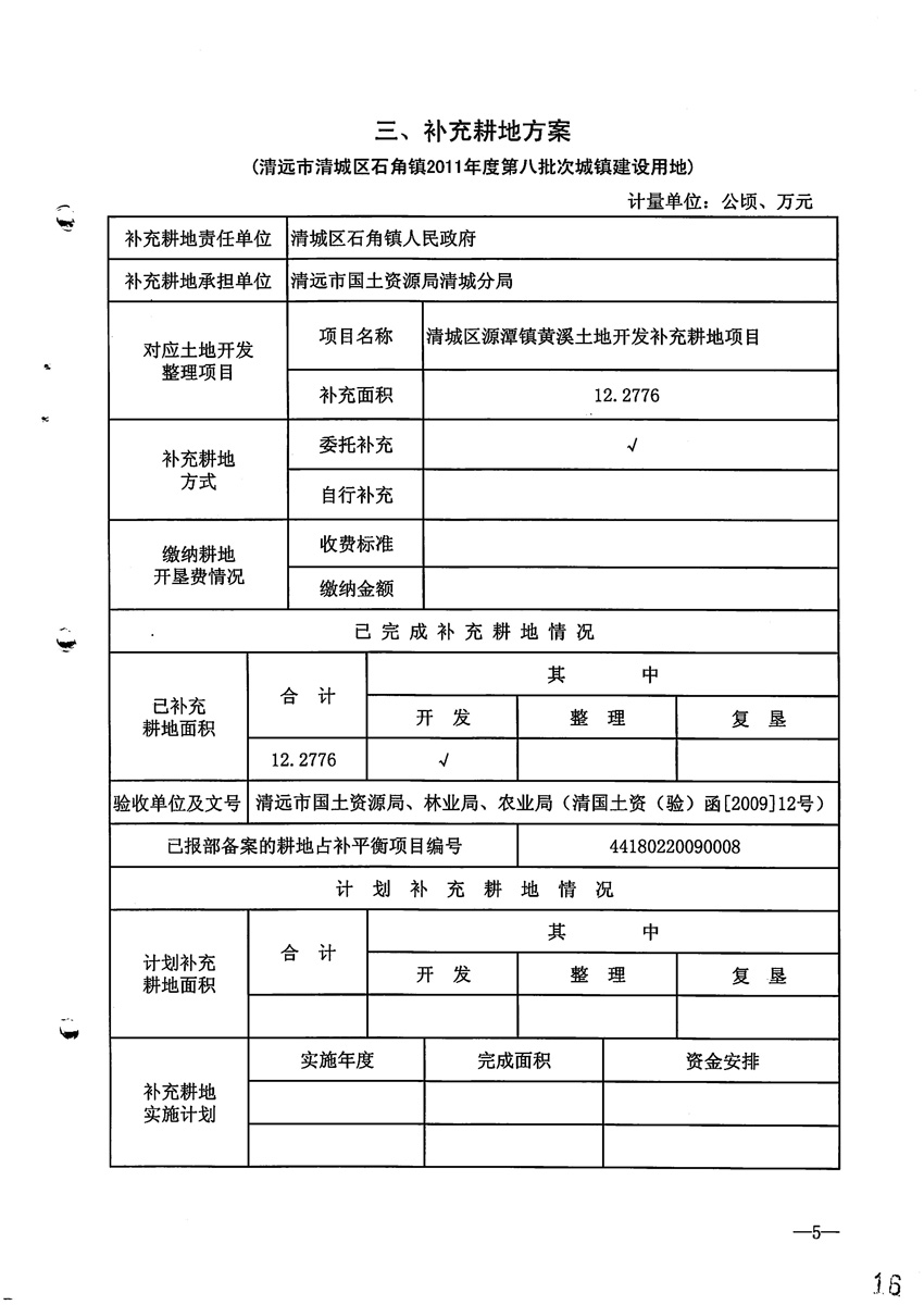 一书三方案_页面_6.jpg