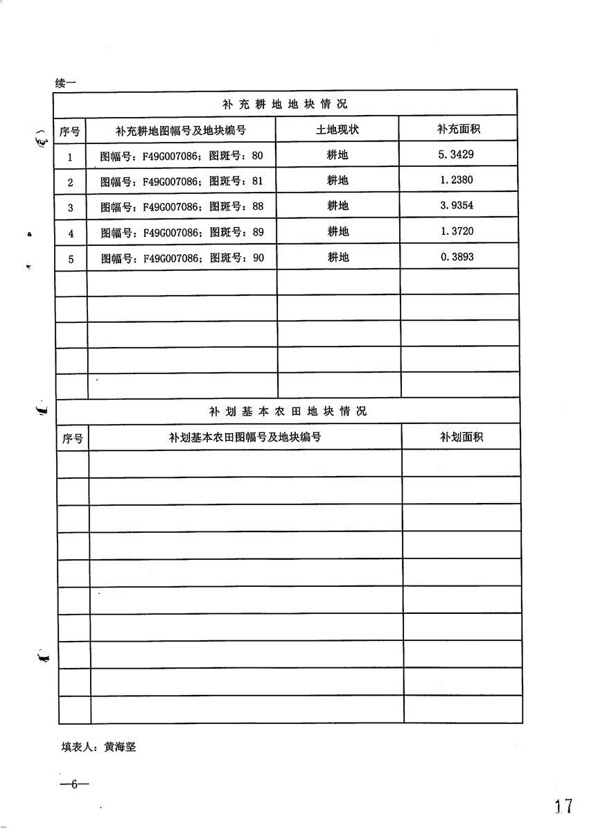 一书三方案_页面_7.jpg