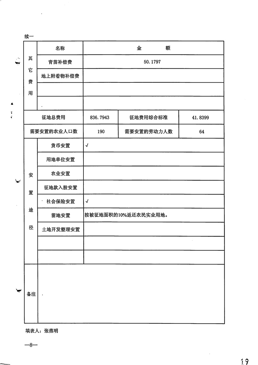 一书三方案_页面_9.jpg