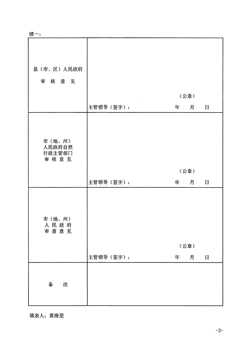 1_页面_3.jpg