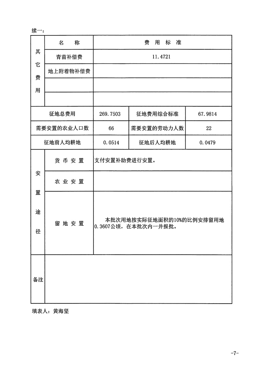 1_页面_7.jpg