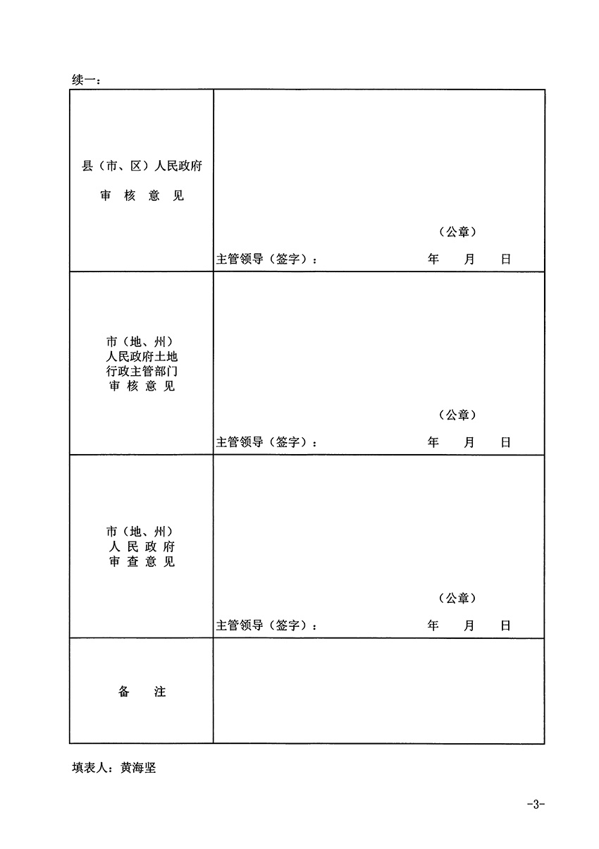 1_页面_3.jpg