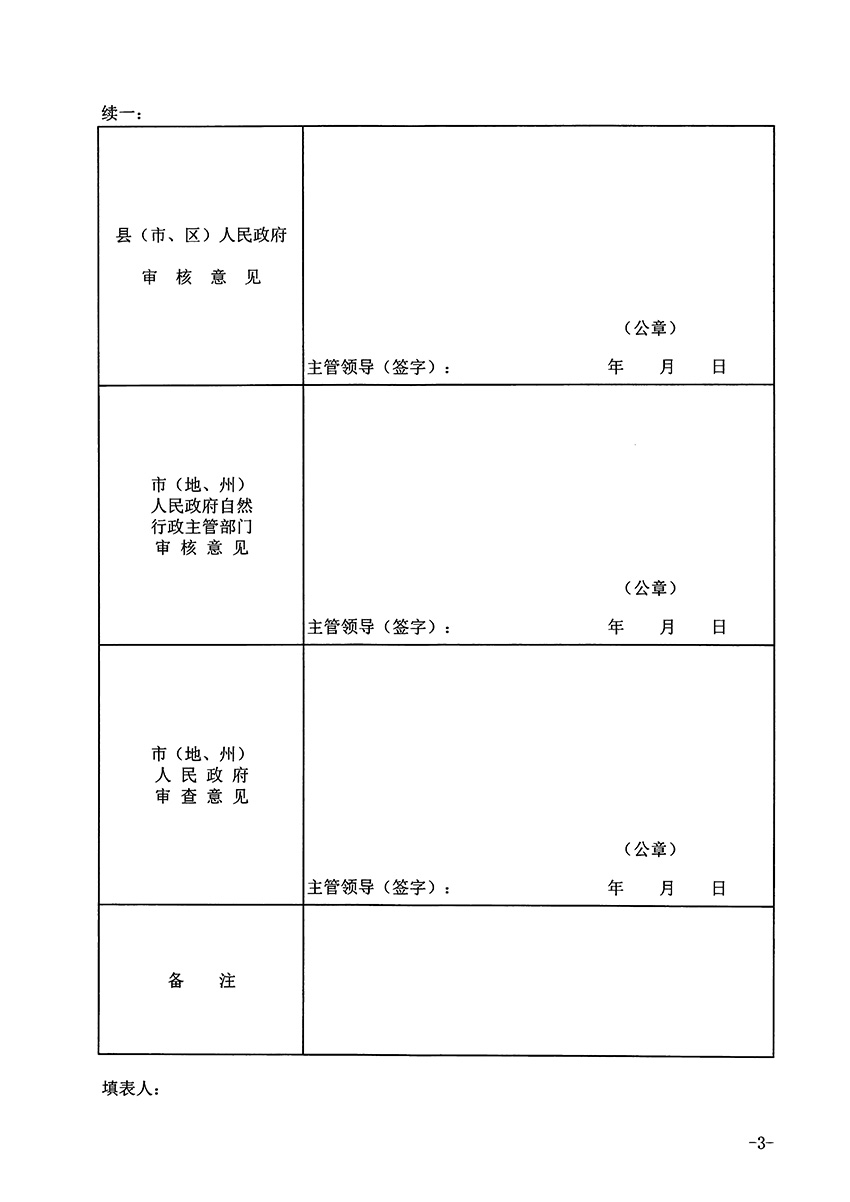 1_页面_3.jpg