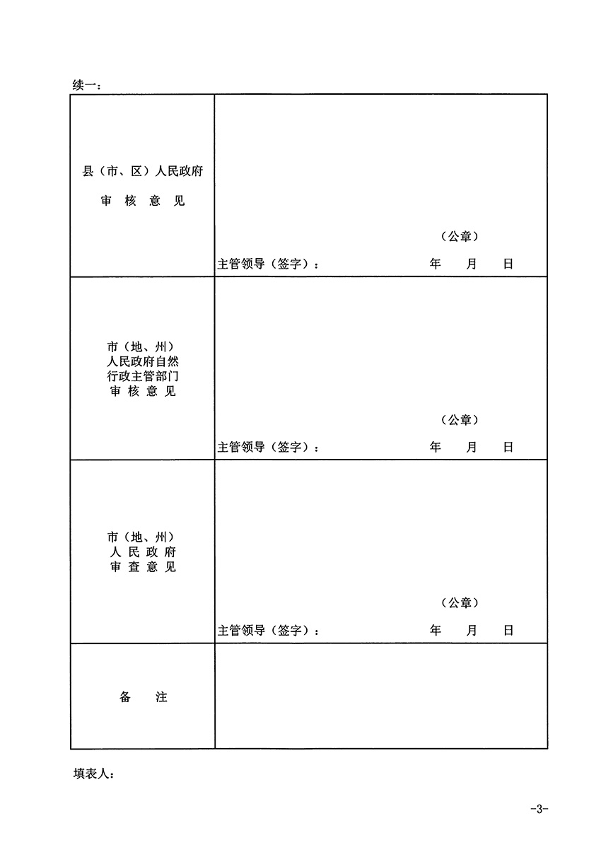 1_页面_3.jpg