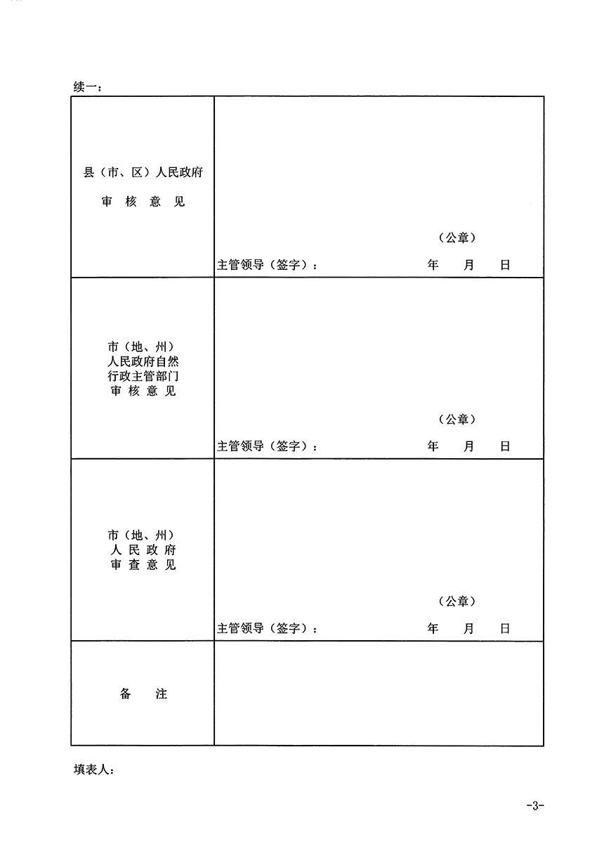 1_页面_3.jpg