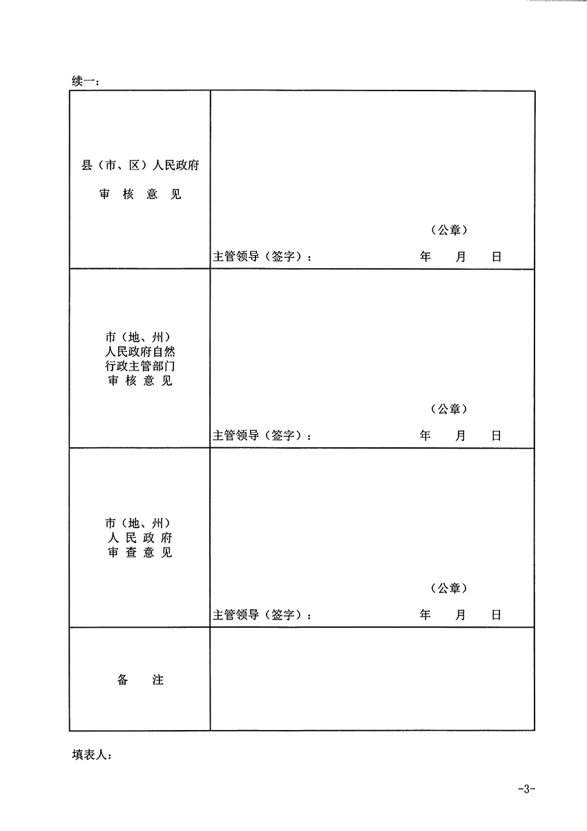 1_页面_3.jpg