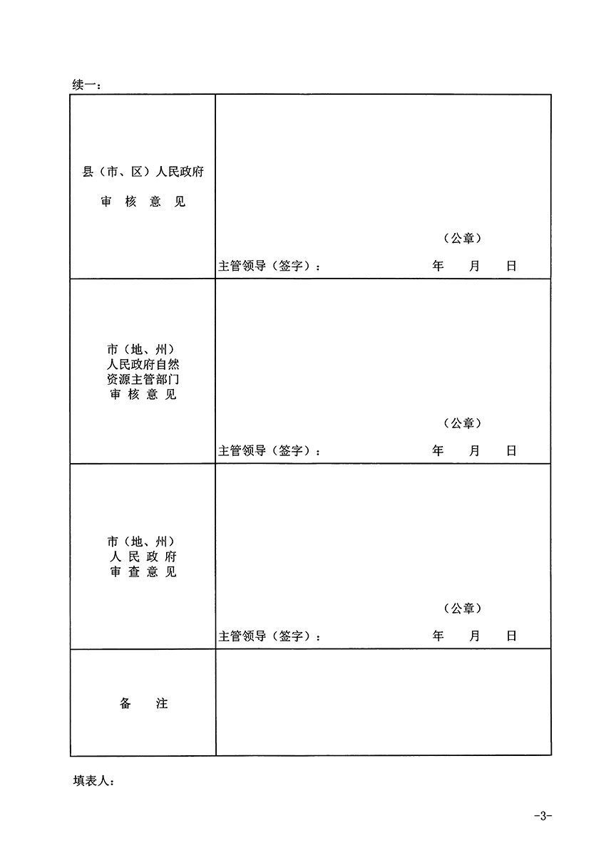 1_页面_3.jpg