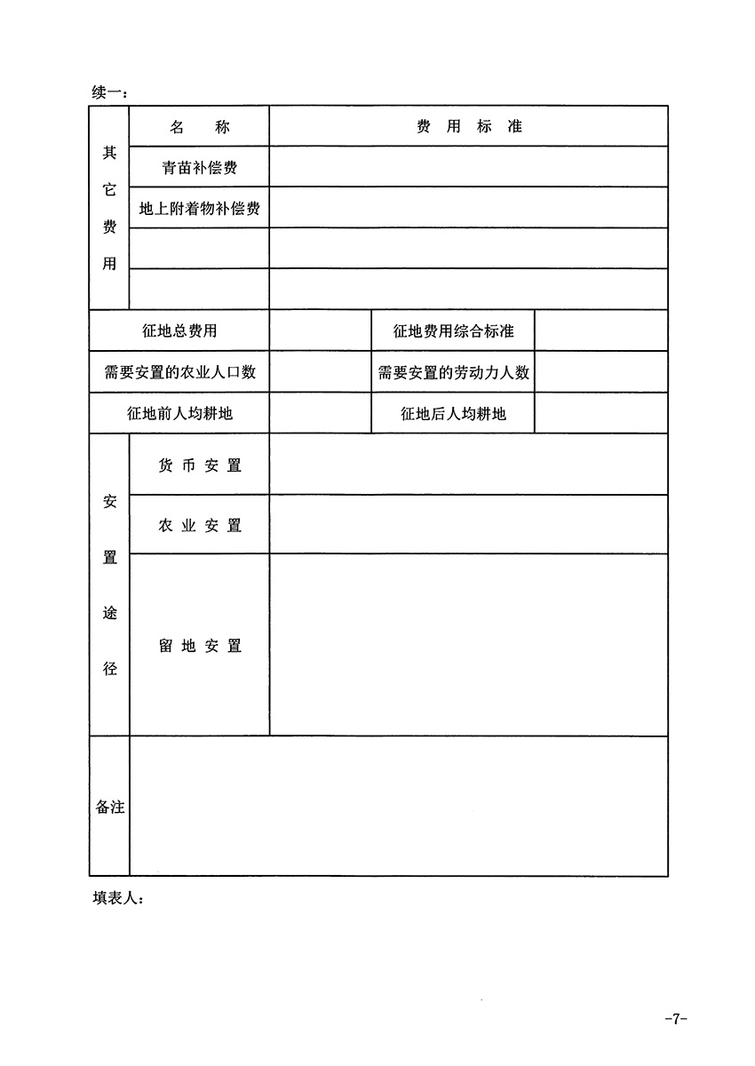 1_页面_7.jpg