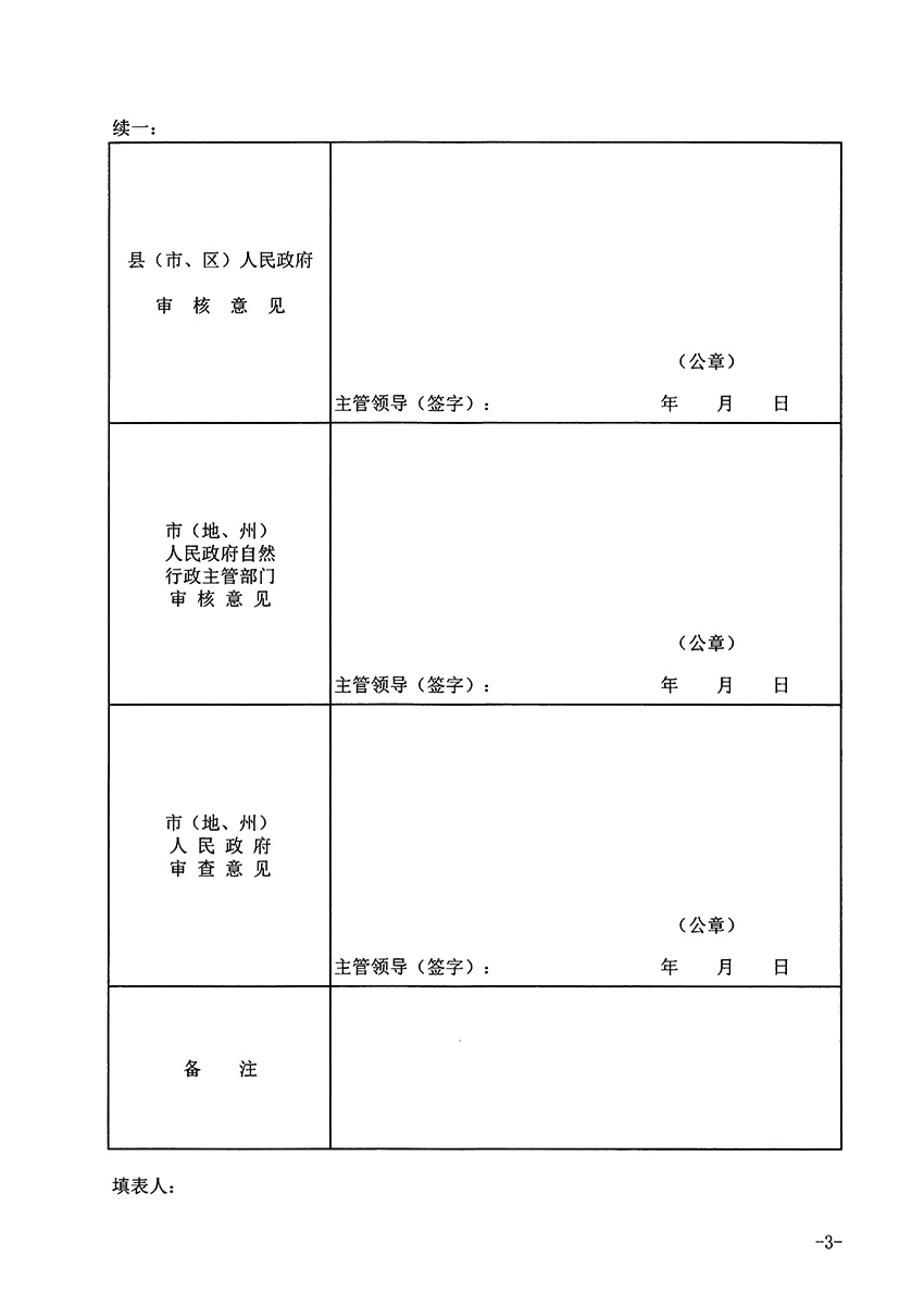 1_页面_3.jpg