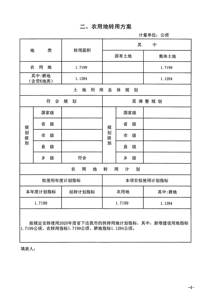 1_页面_4.jpg