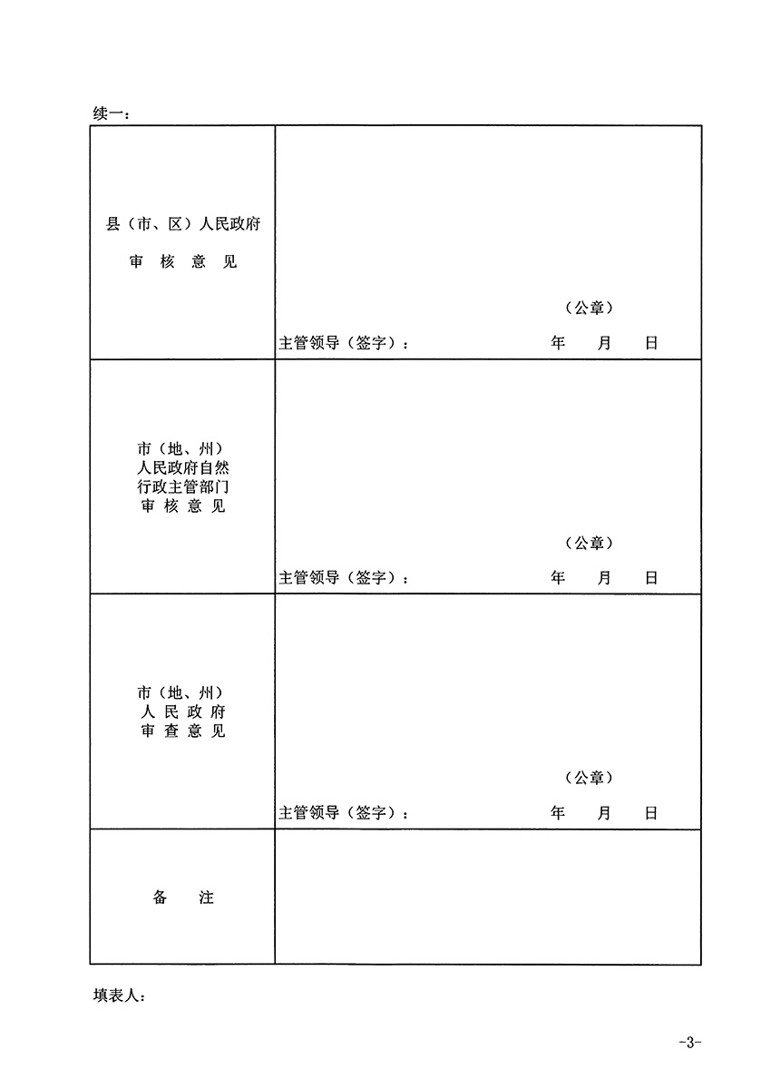 1_页面_3.jpg