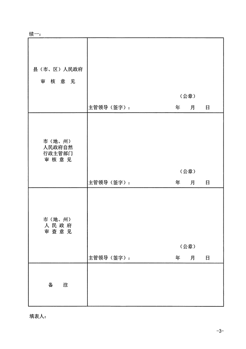 1_页面_3.jpg