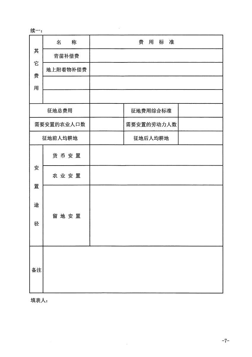 1_页面_7.jpg