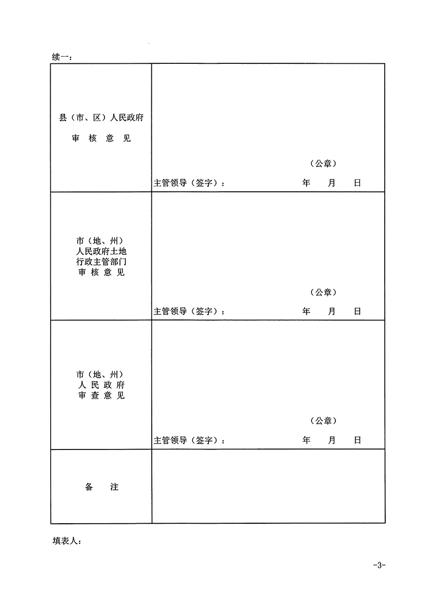 1_页面_3.jpg