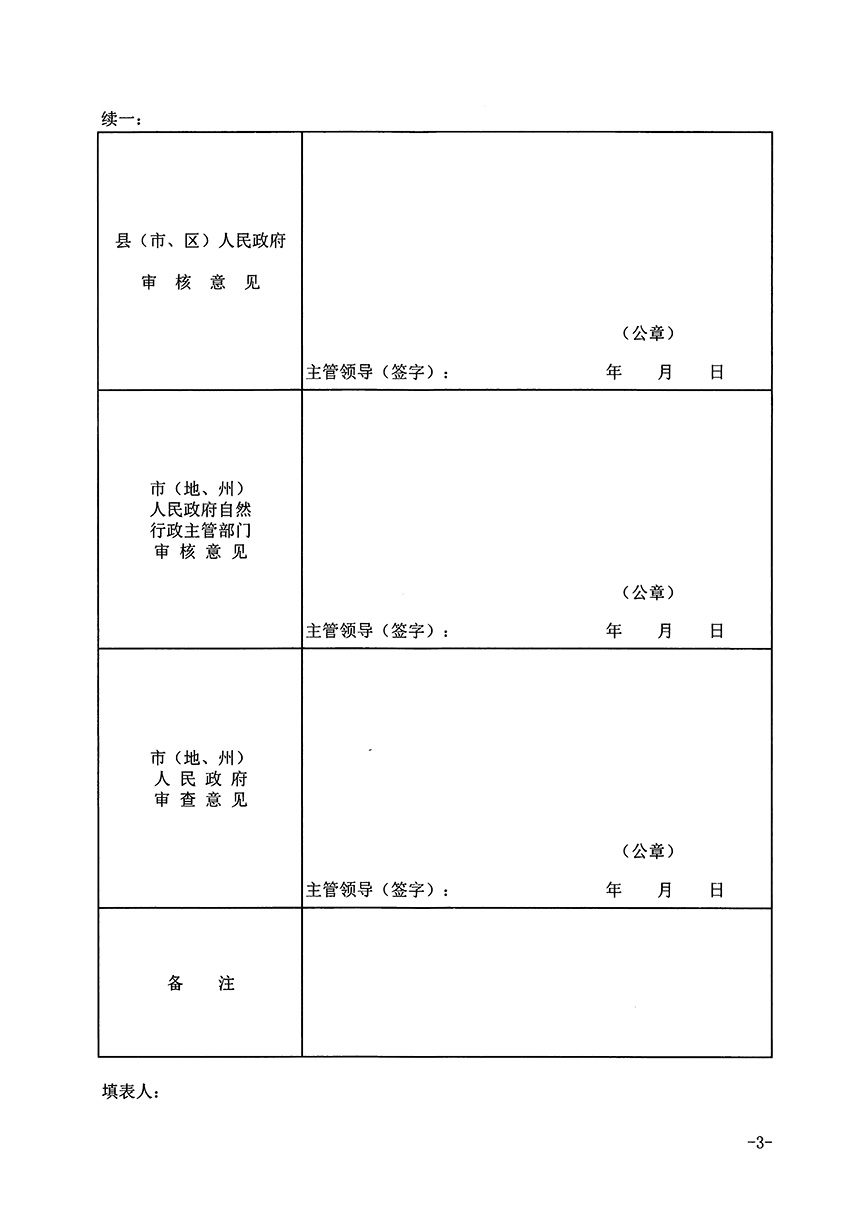 1_页面_3.jpg