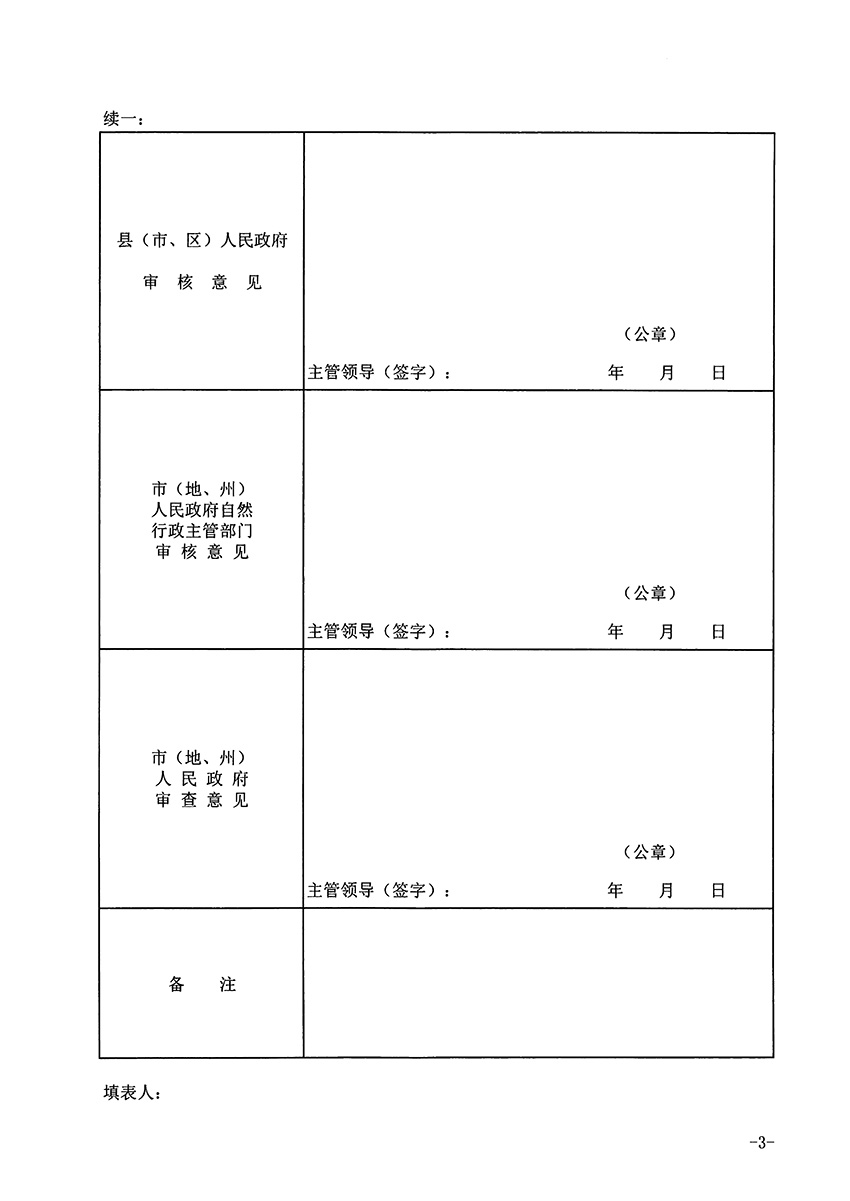 1_页面_3.jpg