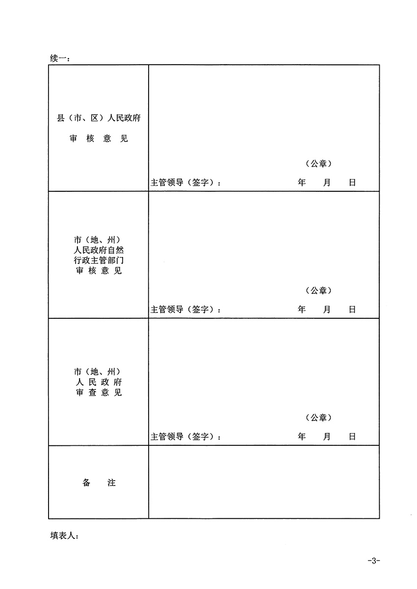 1_页面_3.jpg