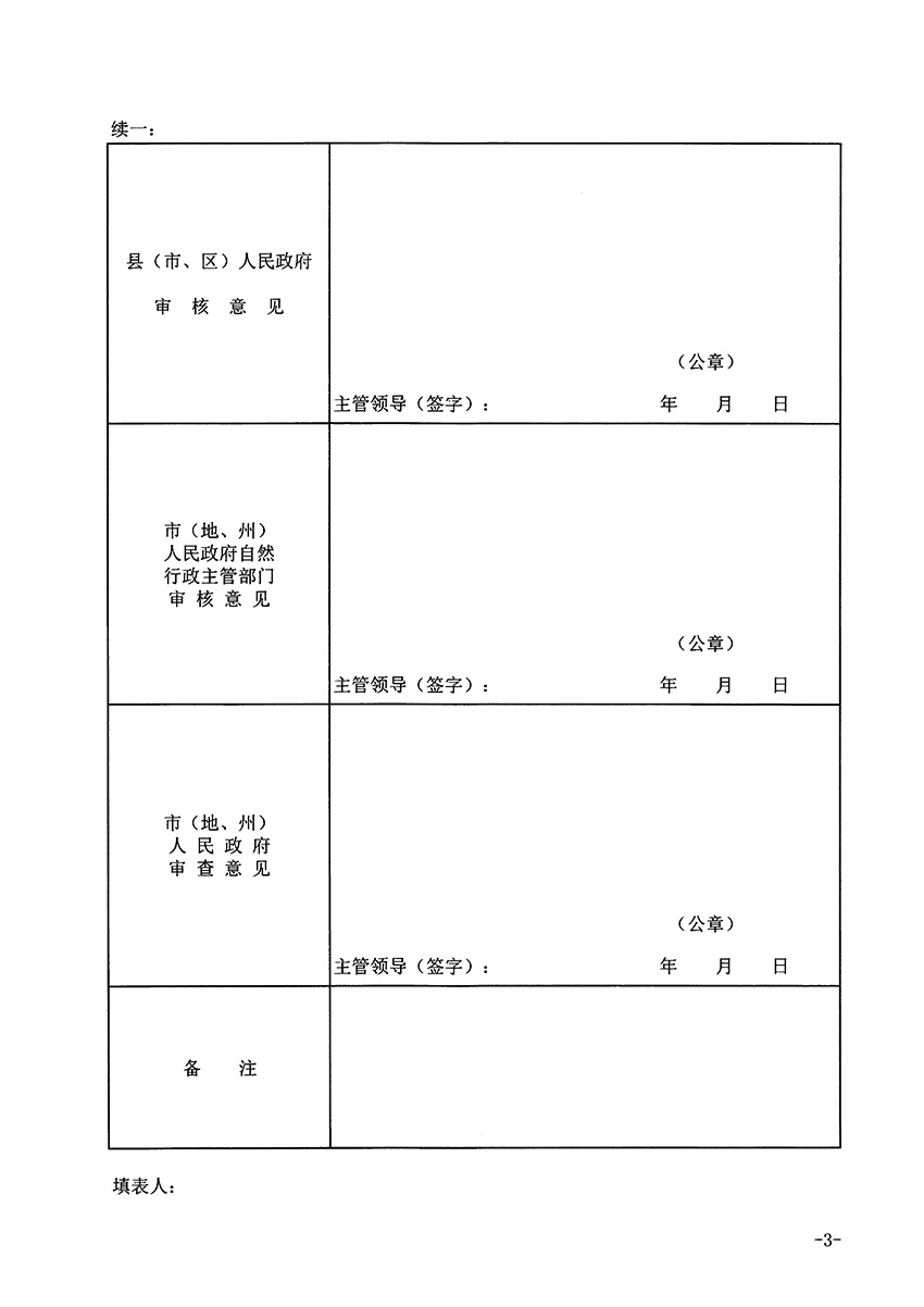 1_页面_3.jpg