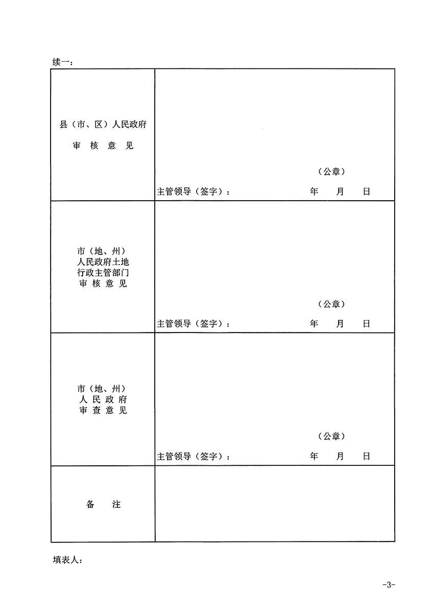 1_页面_3.jpg