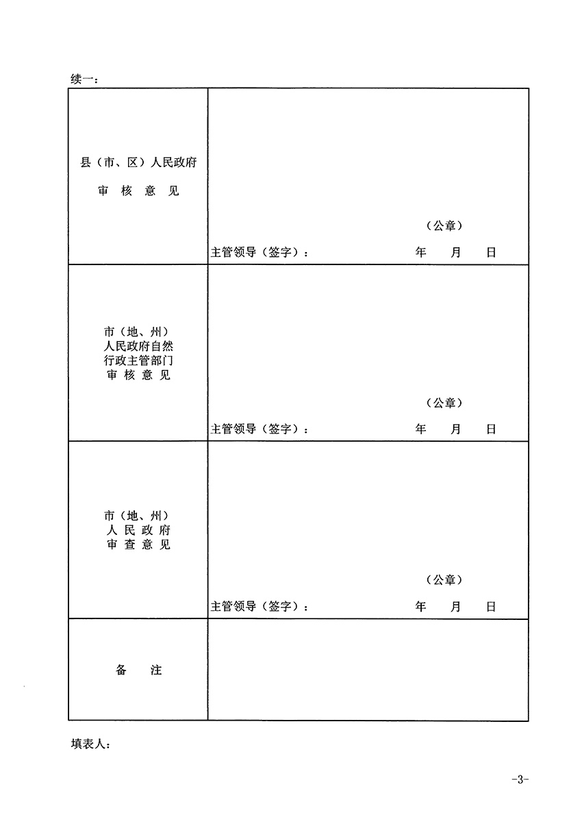 1_页面_3.jpg