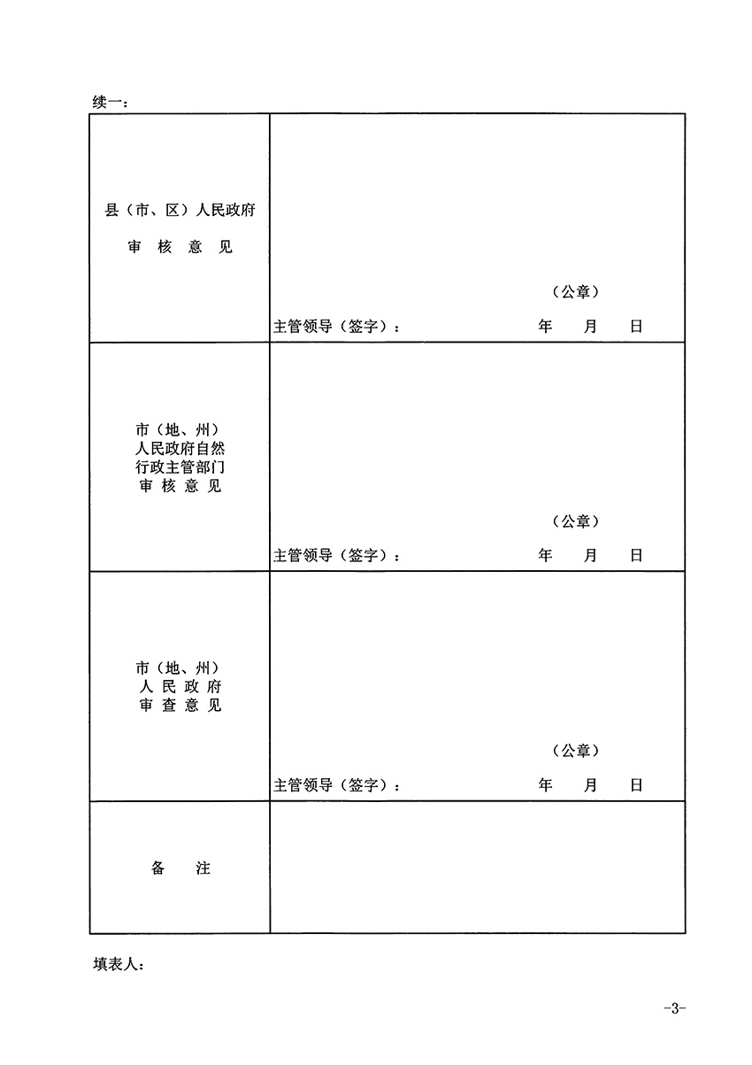 1_页面_3.jpg