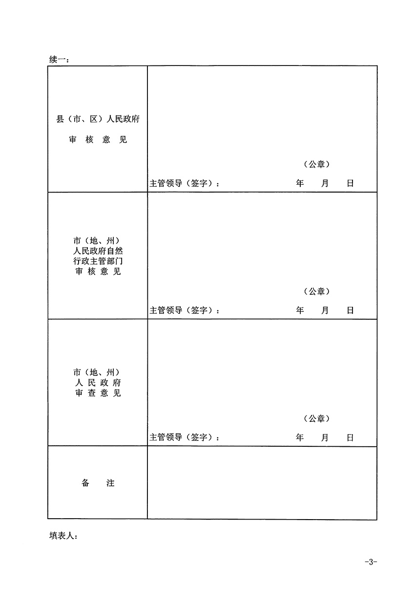 1_页面_3.jpg