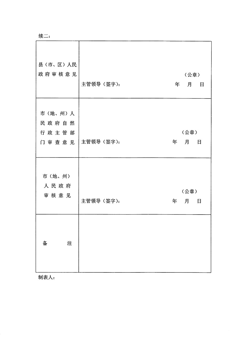 1_页面_4.jpg