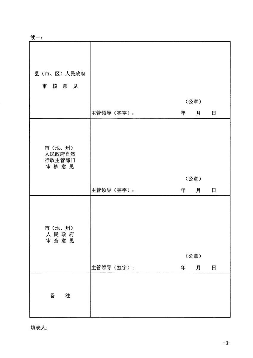 1_页面_3.jpg