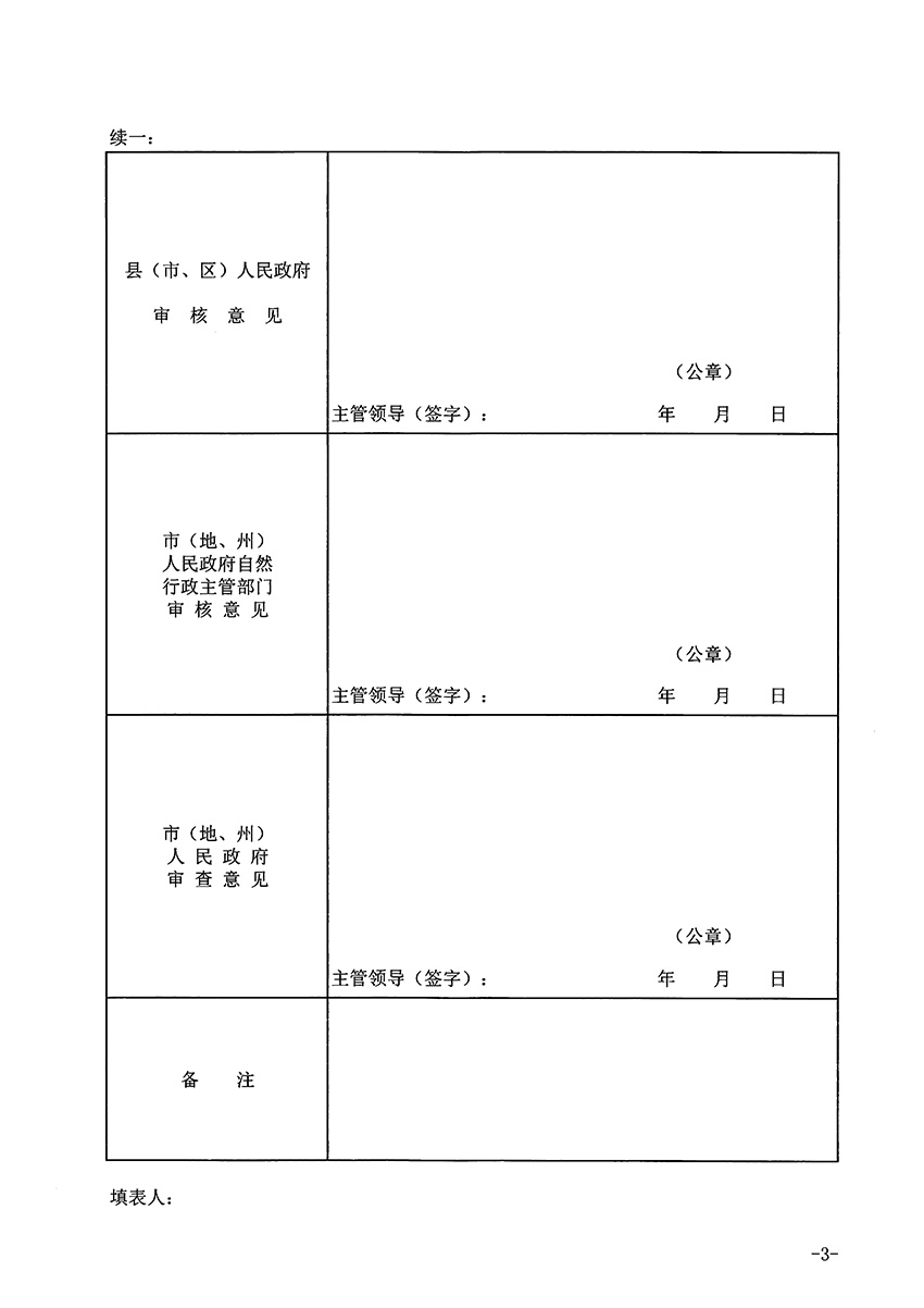 1_页面_3.jpg