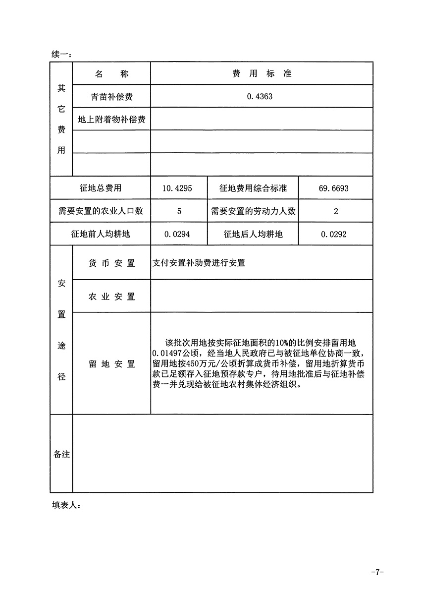 1_页面_7.jpg