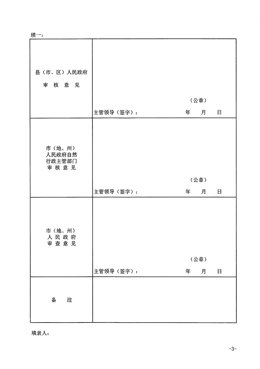 1_页面_3.jpg