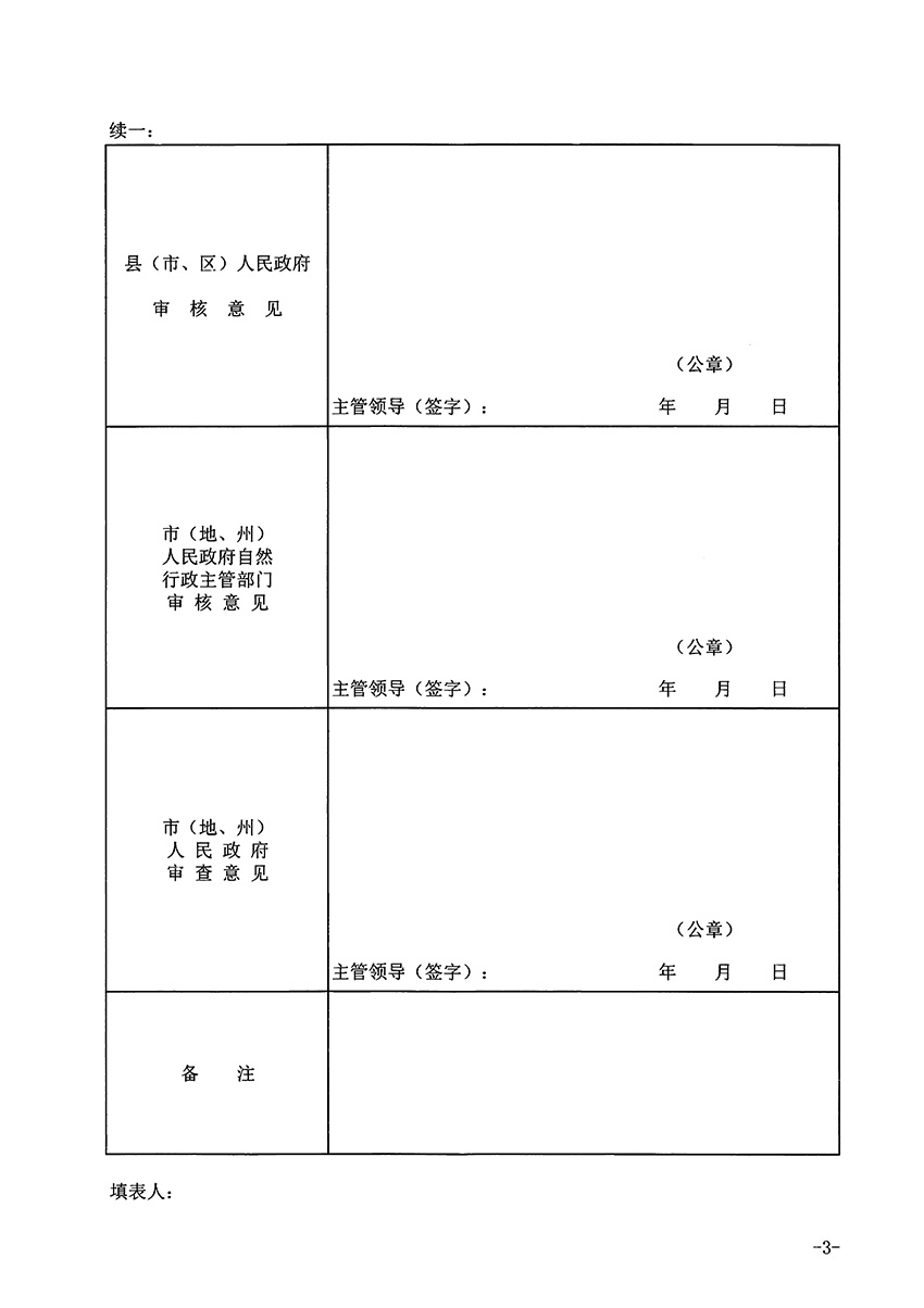 1_页面_3.jpg